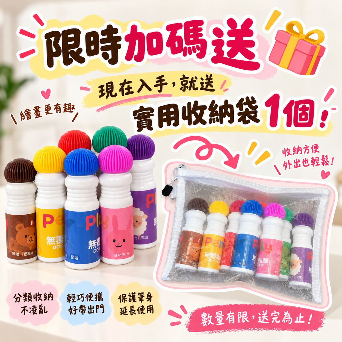 PENLY 無毒點點筆 8色入組｜台灣製造幼兒文具 兒童禮物首選