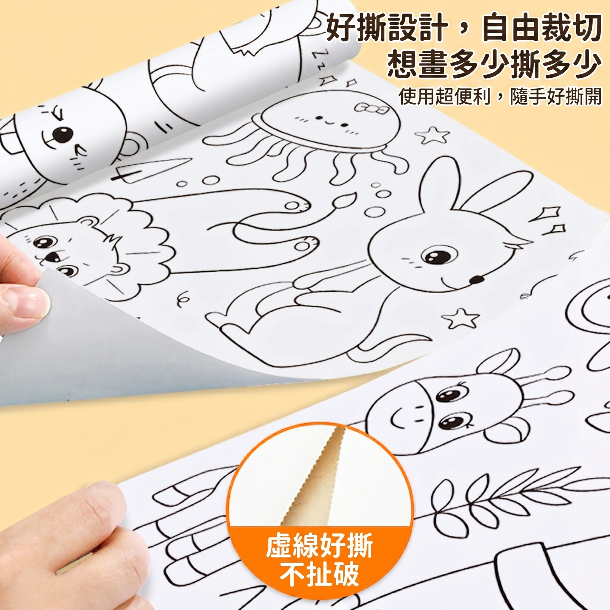 塗鴉畫卷｜兒童彩繪畫卷